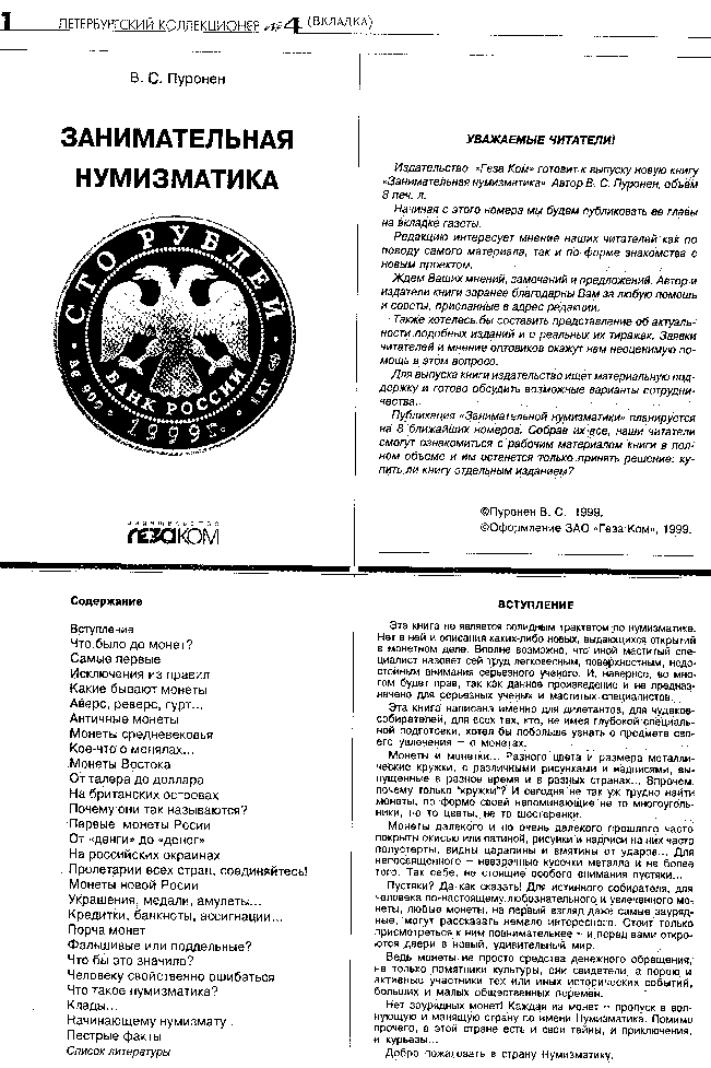 Копия первой страницы