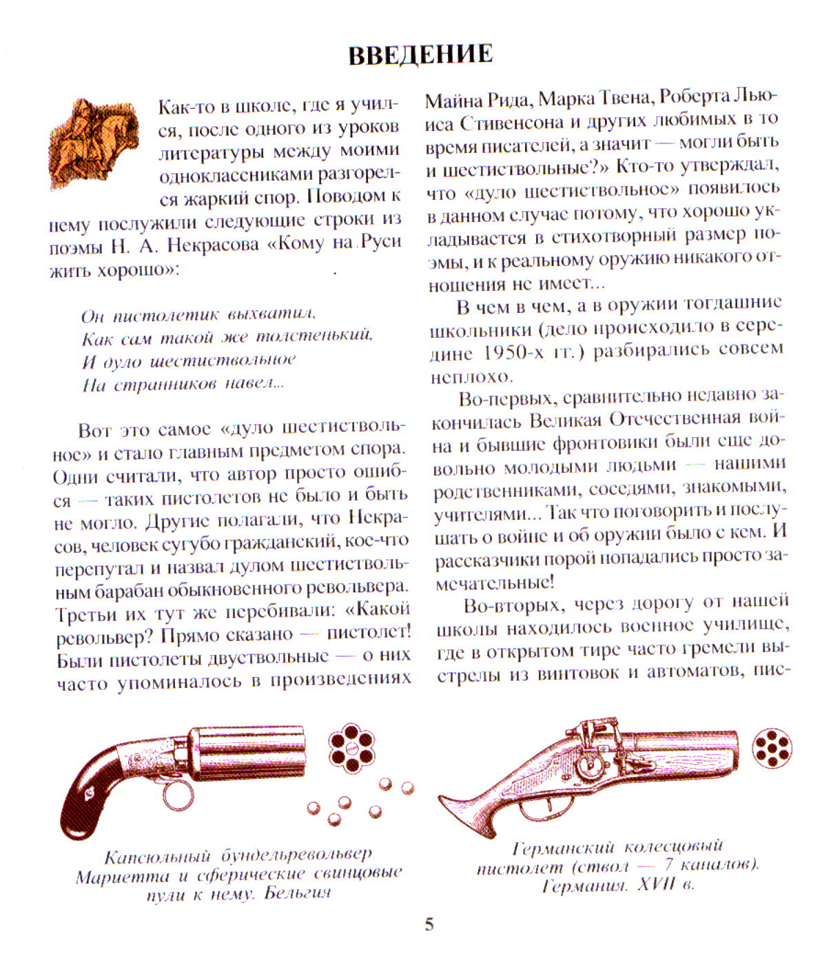 Копия первой страницы ВВЕДЕНИЯ
